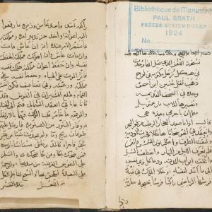 Copy of the riddle that was said to have been found in the temple of Saturn written on a golden tablet
